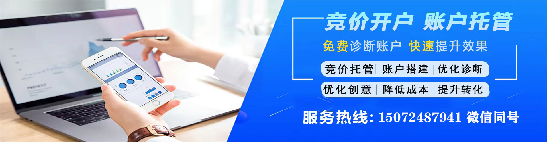 山东百度推广费用